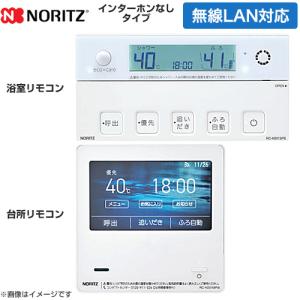 ノーリツ（NORITZ） マルチセット【台所用 浴室用セット】 セット