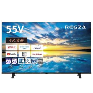 東芝 レグザ テレビ 55インチ 液晶テレビ 55型 55V型 4Kチューナー内蔵