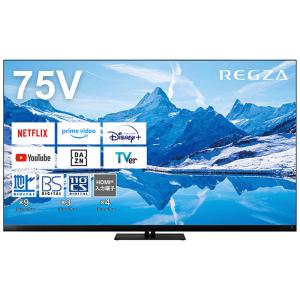 レグザ テレビ 75インチ 液晶テレビ 75V型 4Kチューナー内蔵 YouTube