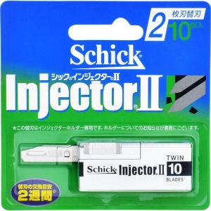 シック Schick インジェクターII 2枚刃 替刃 10枚入 髭剃り カミソリ