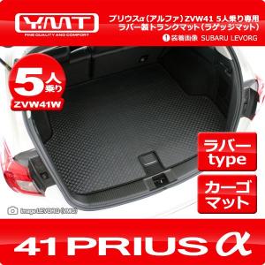 トヨタ（TOYOTA） プリウスα/アルファ 40系 前期：純正 トノカバー