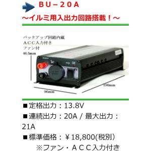 ○送料無料○ AS-300 DC24V→AC100V インバーター ARGUS アーガス 正弦
