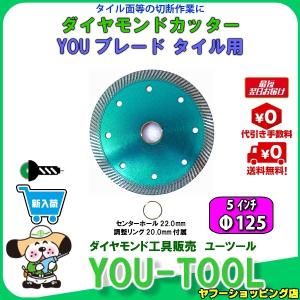 ダイヤモンドカッター Φ150（6インチ） : ユーツール - 通販 - Yahoo