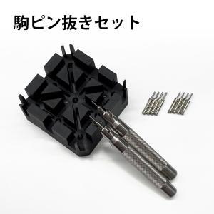時計工具 タガネ 4本セット ローター真 カシメ 取り付け ロレックス