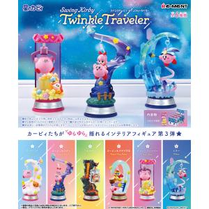リーメント 星のカービィ Swing Kirby Twinkle Traveler スウィング