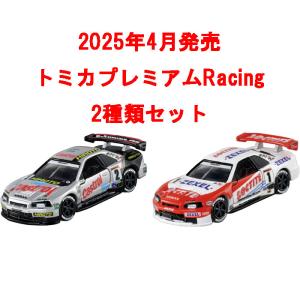 在庫処分品 送料無料 トミカプレミアムRacing 2点セット ARTA ゼクセル