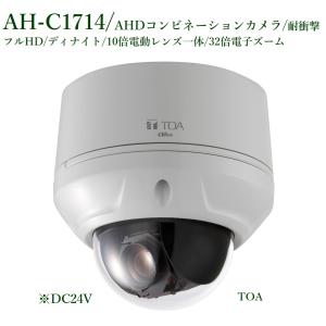 TOA ドーム型AHDカメラ AH-C1210-3 : ヨコプロ - 通販 - Yahoo