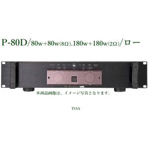 TOA PAアンプ 60W 2局 / ロー・ハイ (メーカー在庫希少) A-3606D