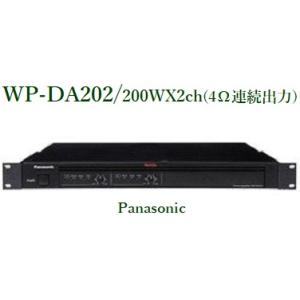 Panasonic デジタルパワーアンプ110W×2ch（4Ω連続出力) / WP-DA112