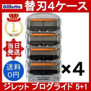 P&G ジレット プログライド 5+1 正規品 替刃5ケース (20個セット