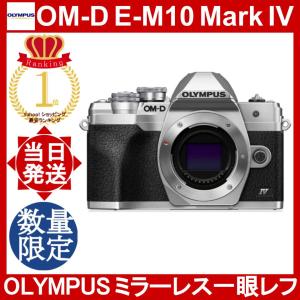 OMデジタルソリューションズ OM-D E-M10 MarkIV EZダブルズームキット