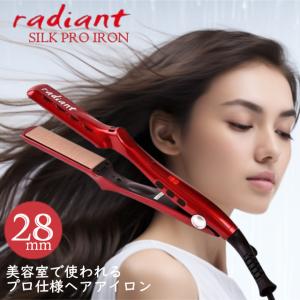 radiant（ラディアント） シルクプロ アイロン radiant 28mm 正規品