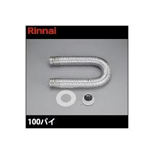 乾太くん リンナイ ガス乾燥機 乾太くん用 ダンパー付排湿管セット DPS