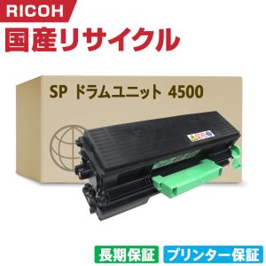 日本製 トナーカートリッジ イエロー P C300H 単品 リコー プリンター