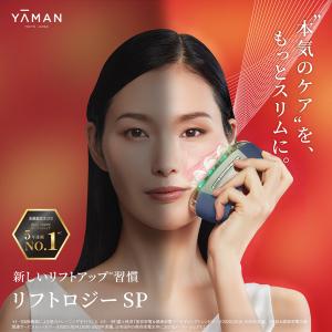 YA‐MAN（ヤーマン） エイジングケア ラジオ波 LED EMS ブルーム ダブル