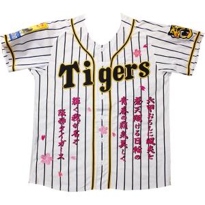MIZUNO（ミズノ） 阪神タイガース 中野拓夢 2026年ユニフォーム 刺繍
