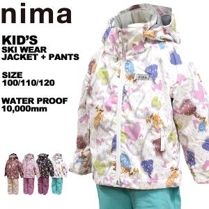 スキーウェア キッズ アウトレット ジュニア 男の子 セパレート 110