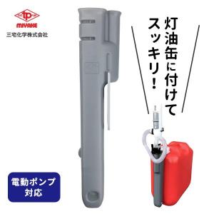 センタック 灯油ポンプ エクセル ポンプケース SP-135C ｜ 自動停止