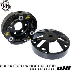 NEWモデル KN軽量クラッチ+軽量クラッチアウターVer2 スーパーディオSR