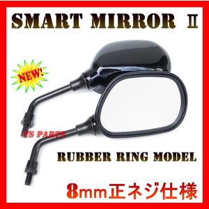 ショートミラーブラック8mm正ネジ ライブディオZXスーパーディオZX