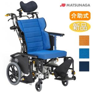 MATSUNAGA（マツナガ） 車椅子 介助式 松永製作所 マイチルト・ミニ3D