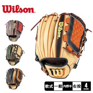 Wilson（ウイルソン） ウィルソン グラブ 大人 一般 一般用 ワナビー