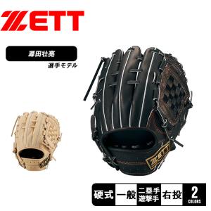 ゼット（ZETT） グローブ 硬式グラブ ネオステイタスVL 内野オール