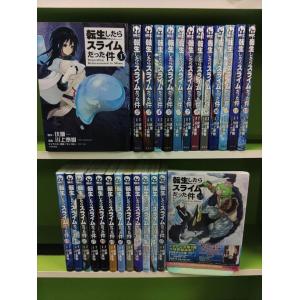 新品 / ライトノベル 転生したらスライムだった件 (全23冊) 全巻セット