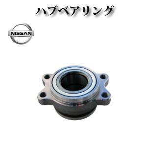 日産 スカイライン R34 HR34 HNR34 ER34 ECR34 ENR34】リア用 ハブ