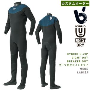 オーダー BREAKER OUT：コスパ抜群 HYBRID U-ZIP セミドライ