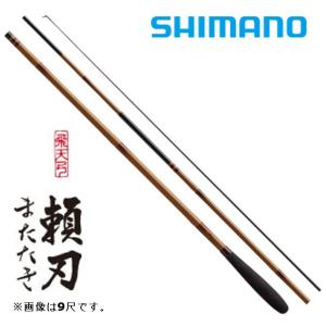 シマノ（SHIMANO） 普天元 獅子吼 12尺 / ふてんげん ししく へら竿