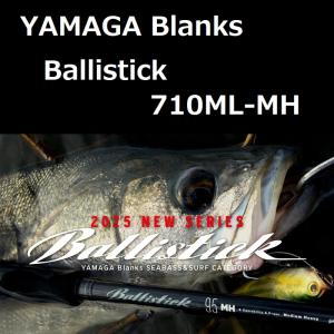 YAMAGA Blanks ヤマガブランクス バリスティック 76M-XH/B / YAMAGA