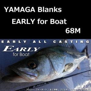 YAMAGA Blanks ヤマガブランクス アーリー・フォーモバイル 96MMH