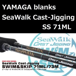 YAMAGA Blanks ヤマガブランクス シーウォーク ライトジギング B66L
