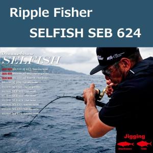 リップルフィッシャー ウルティモ 83M / Ripple Fisher Ultimo GT