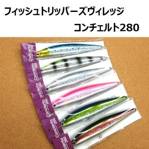 フィッシュトリッパーズヴィレッジ リベルタンゴエモシオン200 VER.HD