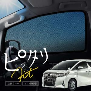 アルファード 30系 ヴェルファイア 5％ スモークフィルム風