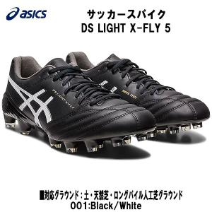 ASICS（アシックス） スパイク サッカー DSライト エックスフライ