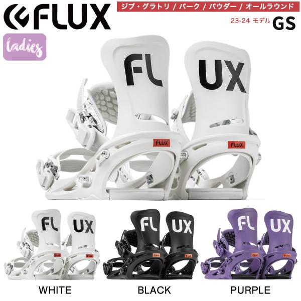 FLUX GS フラックス ビンディング バインディング レディース