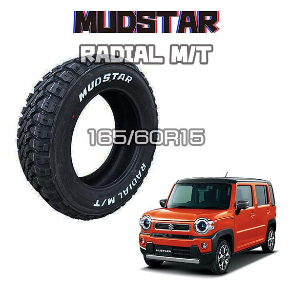 165/60R15 送料無料4本セット MUDSTAR マッドスター RADIAL M/T