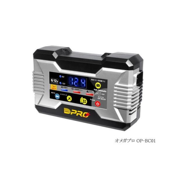 バッテリー充電器 オメガ」の人気商品一覧 | 安い商品を通販サイトから