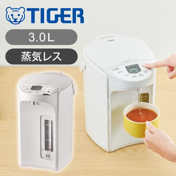 とく子さん 【正規品】タイガー魔法瓶 蒸気レスVE電気ポット PIP