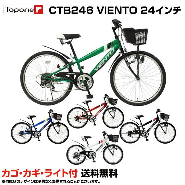 TOPONE（トップワン） CTB246 24インチ子供用自転車 マウンテンバイク