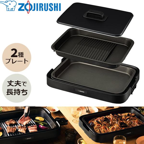 あすつく) 象印マホービン:象印ホットプレート やきやき 2枚 ブラック