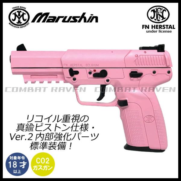 マルシン工業 【マルシン】6mmCO2ガスガン FN Five-seveN EXB2 真鍮