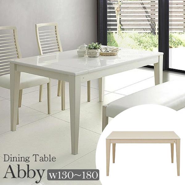 シギヤマ家具工業 伸長式 ダイニングテーブル 幅130 150 160 180cm