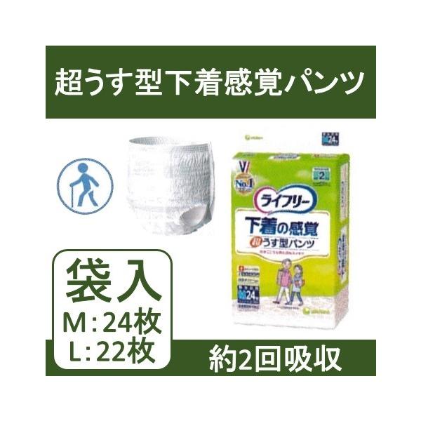 ライフリー 下着の感覚超うす型パンツ Mサイズ（24枚） Lサイズ（22枚
