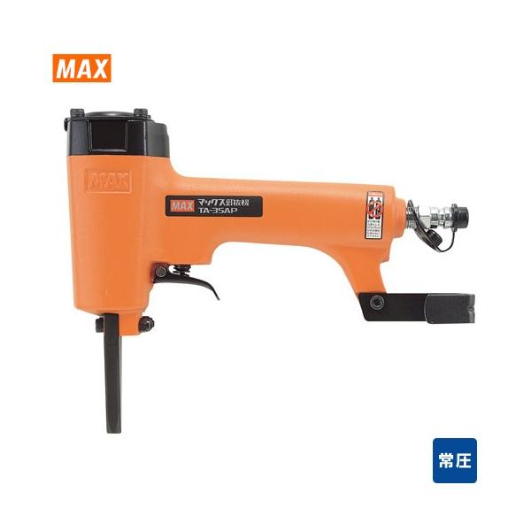釘抜機 ネイルパンチ エアツール マックス MAX [TA-35AP] コンパネから