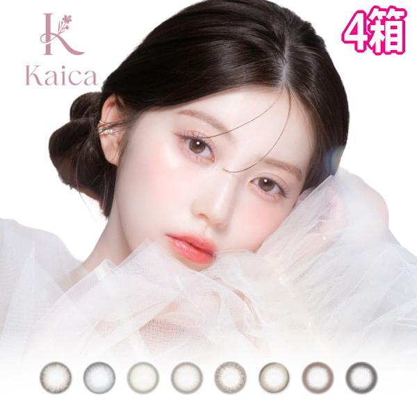 4箱+2箱キャンペーン 沢尻エリカ カラコン カイカ kaica ワンデー 10枚