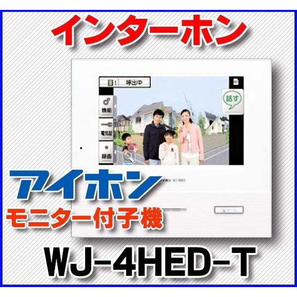 wj-4Hed」の人気商品一覧 | 安い商品を通販サイトから探す - 価格.com